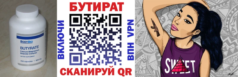 Купить закладки  Кингисепп  БУТИРАТ GHB 