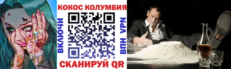 Купить  Кингисепп  Cocaine Columbia 