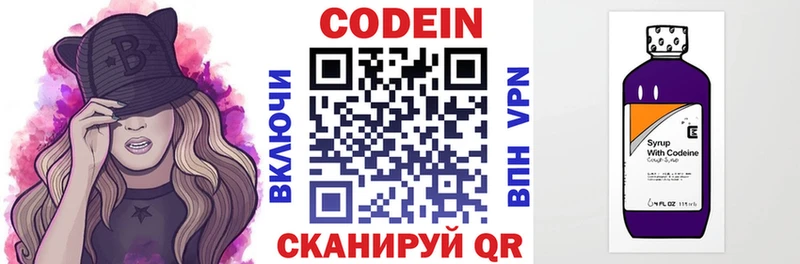 Купить где  Кингисепп  Кодеин Purple Drank 