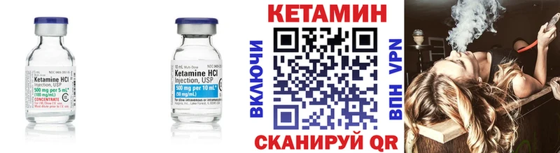 Купить где  Кингисепп  КЕТАМИН VHQ 