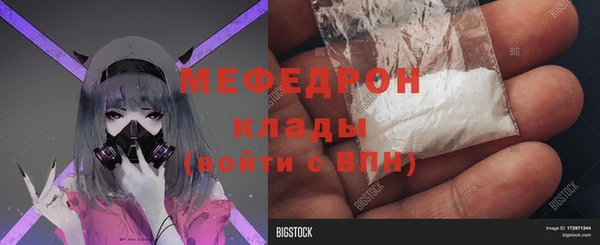 мефедрон Михайловка